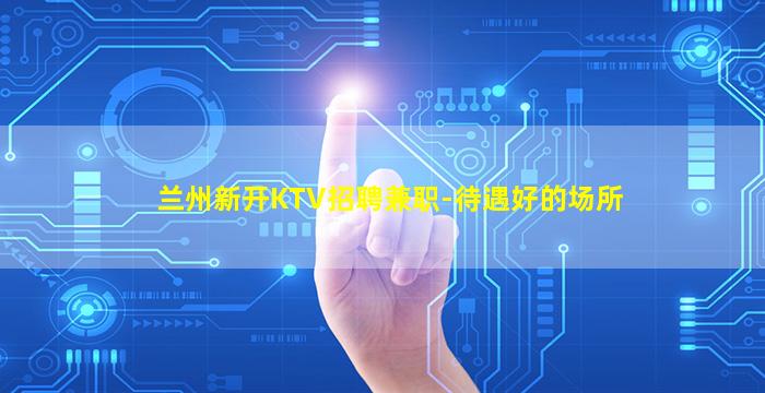 舟山夜总会招聘
