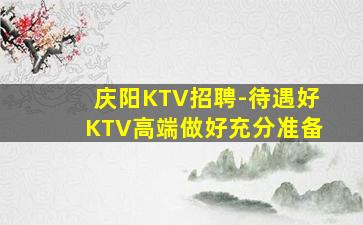 徐州夜场招聘